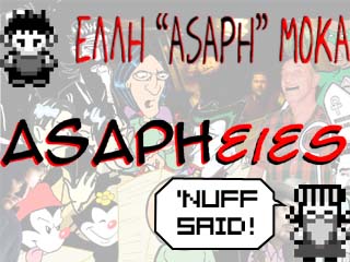 ASAPHΕΙΕΣ