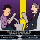 ΚΟΥΡΑΦΕΛΚΥΘΡΑ #69: O Θείος Αιμίλιος Έχει Όρεξη Για Κουβέντα #6
