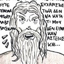 ASAPHEIES #1: Από την Θεωρία στην Πράξη…
