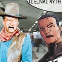 ASAPHΕΙΕΣ #113: Θέλω να με Αφορίσουν – Part 82 (COUNTDOWN part #2)