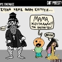 ASAPHΕΙΕΣ #168: A Dream Comes True…