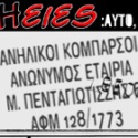ASAPHΕΙΕΣ #172: The Sum Of All Fears