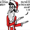 ASAPHΕΙΕΣ #176: Ah Varavvas