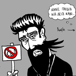 ASAPHEIES #69: Θέλω να με Αφορίσουν – Part 38 (Σιγά μην Κάθομαι να Μετράω στα Λατινικά μια Ζωή)