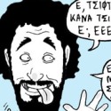 ASAPHΕΙΕΣ #88: Θέλω να με Αφορίσουν – Part 57