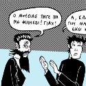 ASAPHΕΙΕΣ #92: Θέλω να με Αφορίσουν – Part 61