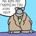 ASAPHΕΙΕΣ #220: WHOLE_NEW_ASAPHEIES_36