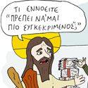 ΚΟΥΡΑΦΕΛΚΥΘΡΑ #100: Γελοιογραφία #30