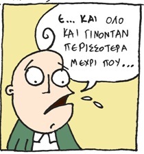 ΚΟΥΡΑΦΕΛΚΥΘΡΑ #100: Tάσος Ζαφειριάδης Special
