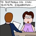 ΚΟΥΡΑΦΕΛΚΥΘΡΑ #105: Συνέντευξη #13