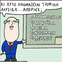 ΚΟΥΡΑΦΕΛΚΥΘΡΑ #113: Η Ζωζεφίνα έχει απορίες #11