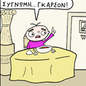 ΚΟΥΡΑΦΕΛΚΥΘΡΑ #127: Ο Πελάτης Έχει Πάντα Σούπα #3