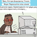 ΚΟΥΡΑΦΕΛΚΥΘΡΑ #151:Ο Ντετέκτιβ Τζακσον Βλέπει Πολλές Ταινίες #2